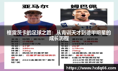 八大胜