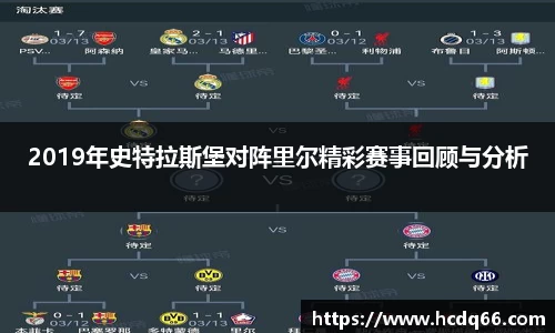 八大胜
