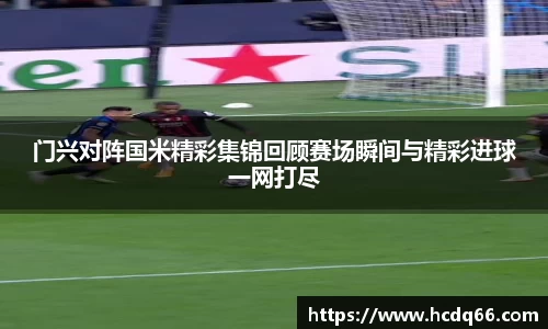 八大胜