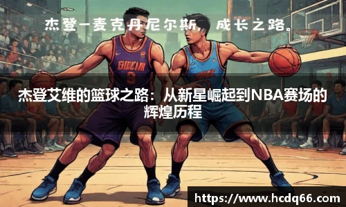 八大胜